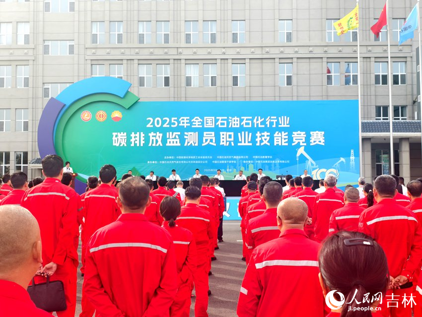 開幕式現場。人民網記者 關思聰攝