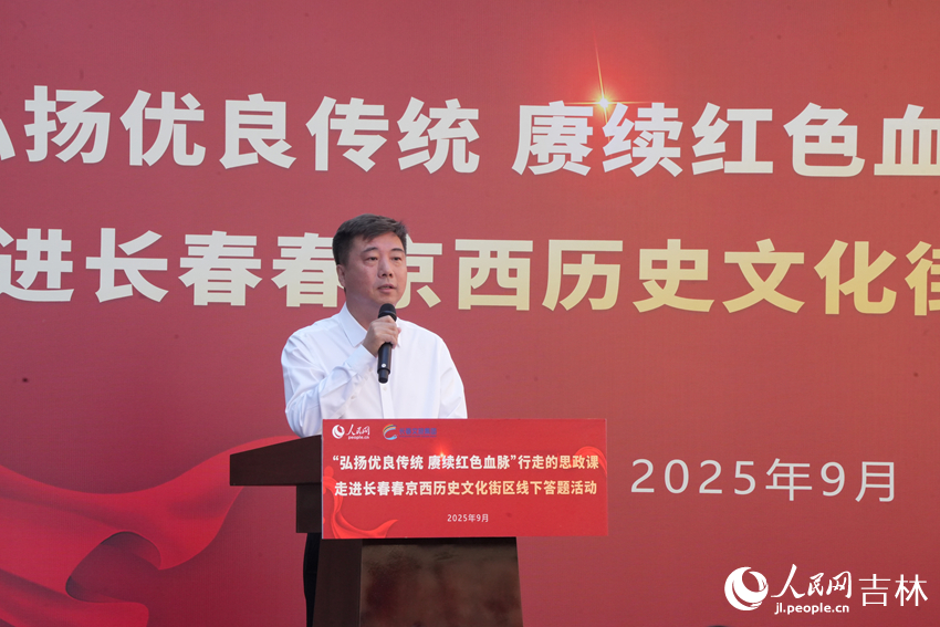 長春文旅集團董事長董紅濤致辭。人民網記者 李洋攝