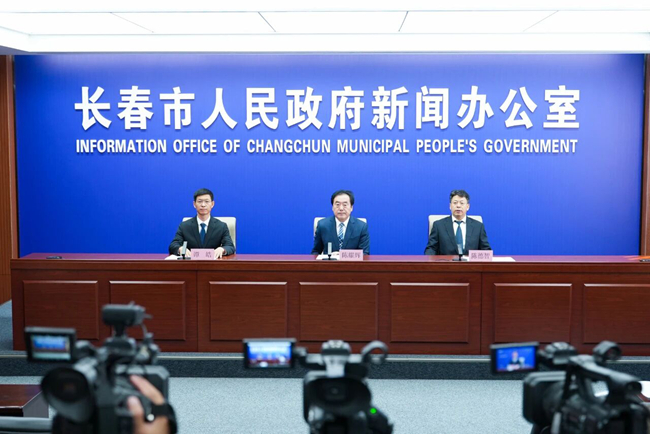 發布會現場。來源：長春新聞發布