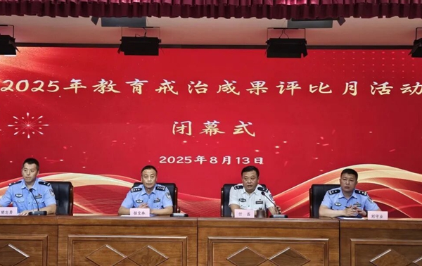 2025年教育戒治成果考核評比月活動見證蛻變與成長