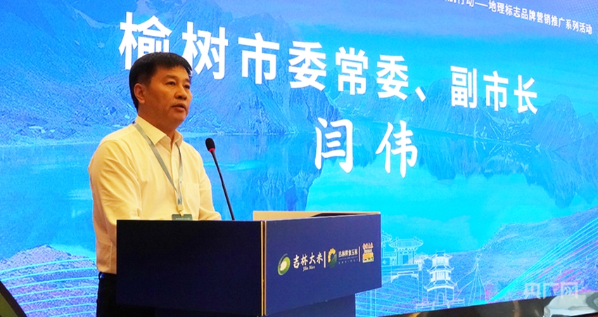 榆樹市委常委、副市長閆偉致辭（舒震 攝）