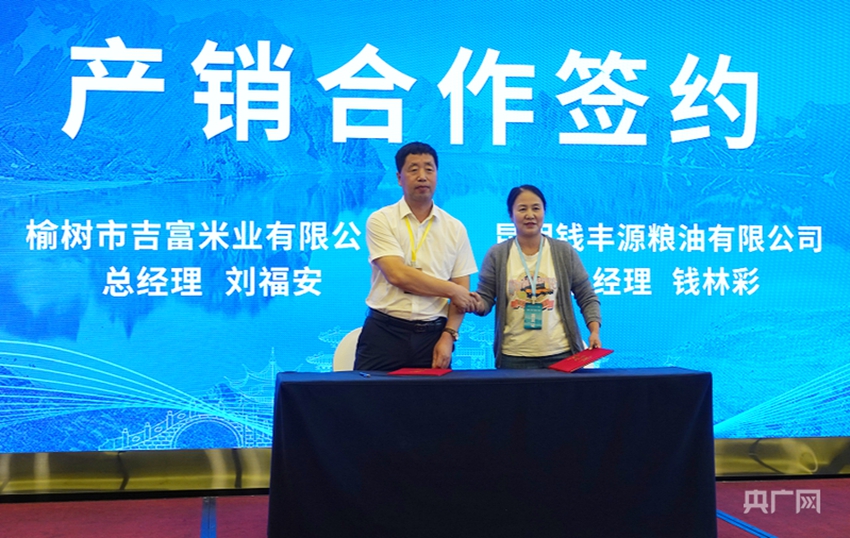 產銷協作簽約環節（ 舒震 攝）