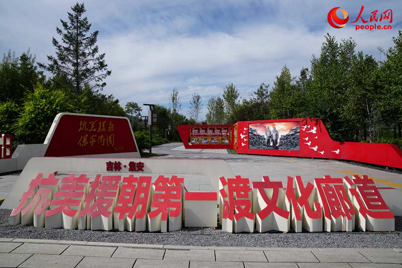 鴨綠江國門景區。人民網記者 李洋攝