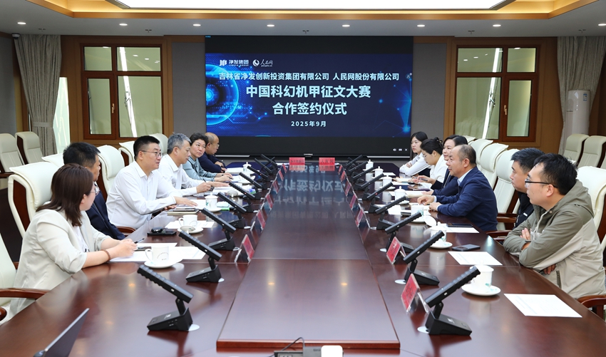 合作簽約儀式現場。