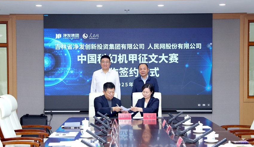 合作簽約儀式現場。