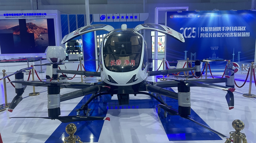 凈月高新區低空經濟產業高質量發展。