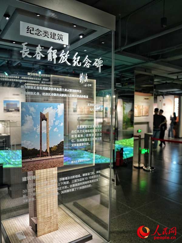 長春歷史文化博物館。人民網記者 李洋攝