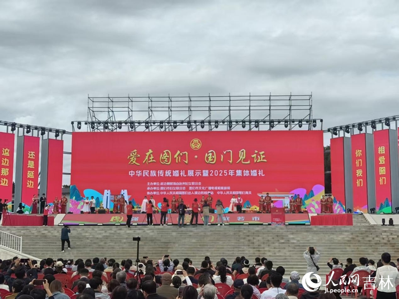 集體婚禮現場。