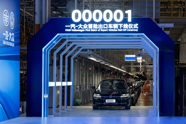 一汽—大眾首輛出口車輛下線