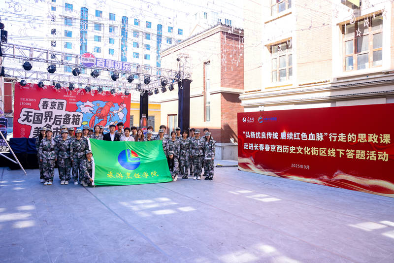 旅游烹飪學院走進“春京西”，參加“行走的思政課”線下答題活動。