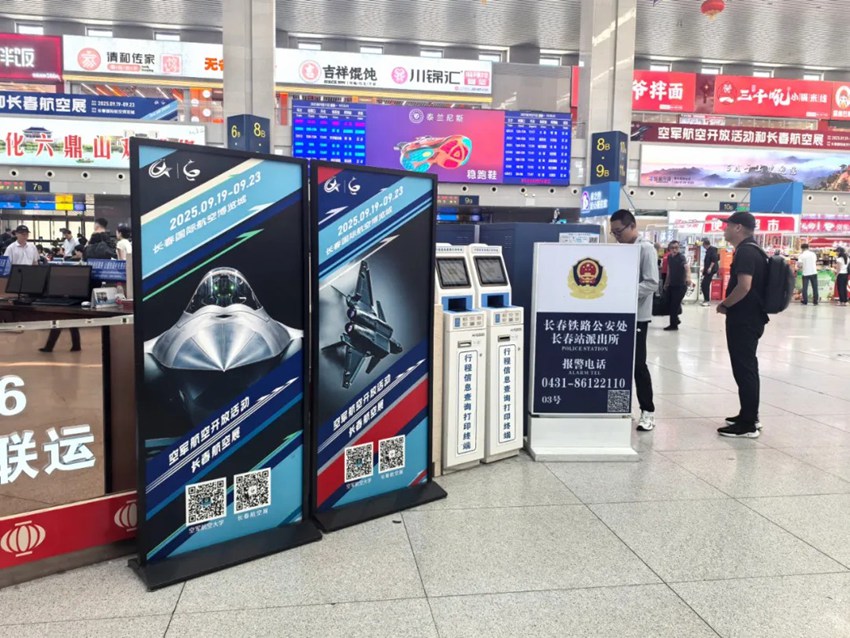 長春站設立航展宣傳展板，營造展會氛圍。長春站供圖