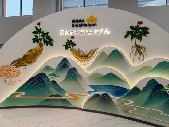 賽諾美焱美學館。