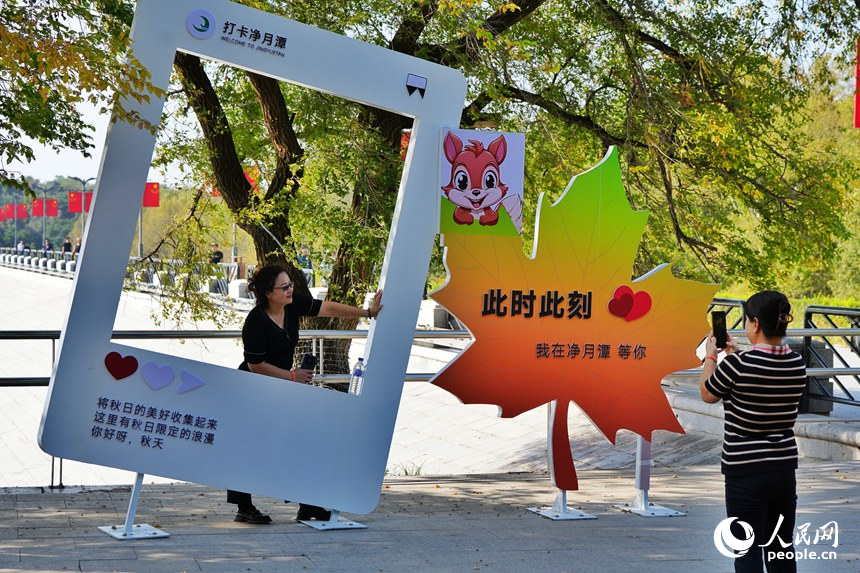 游客在凈月潭景區打卡拍照。人民網記者 李洋攝