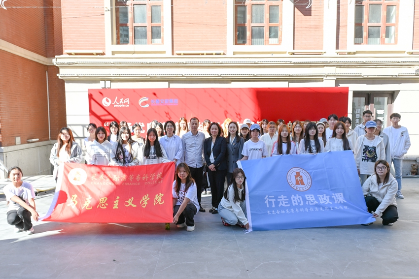 長春金融高等?？茖W校