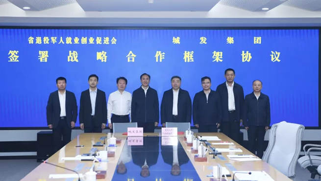 吉林省退役軍人事務廳與長春新區簽署框架協議