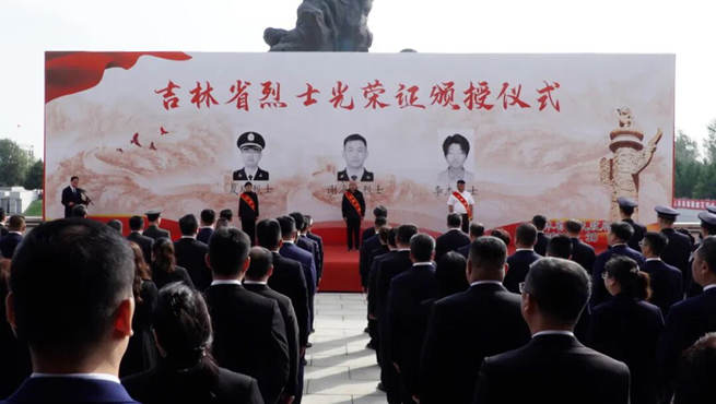 吉林省舉行《烈士光榮證》頒授儀式