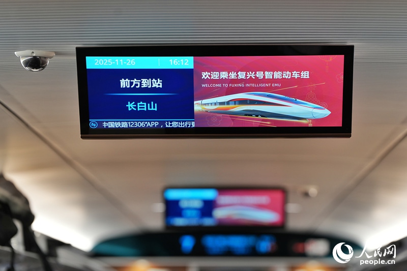 沈白高鐵客艙內的播報大屏。人民網記者 李洋攝