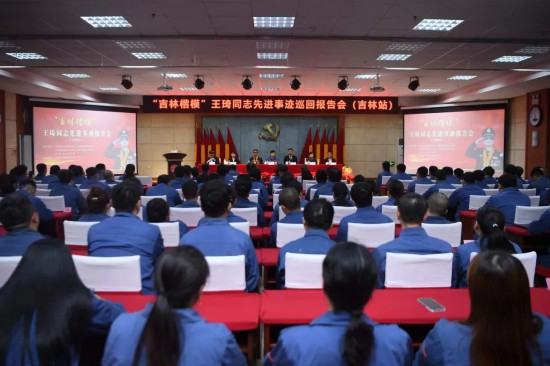 “吉林楷?！蓖蹒鞠冗M事跡巡回報告團在吉林化纖集團開展巡回宣講。