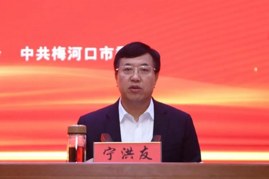 梅河新區黨工委委員、梅河口市委副書記寧洪友主持報告會。