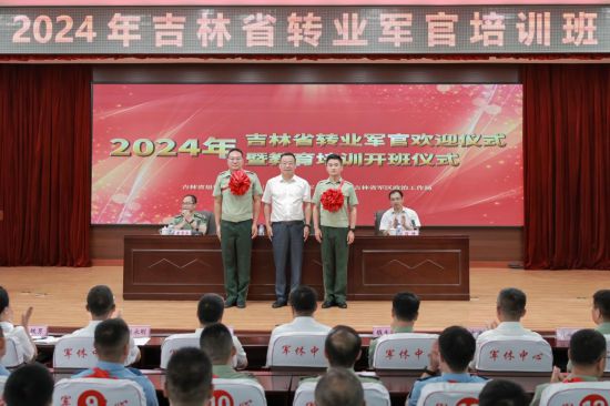 參加儀式的領導為曾榮立一等功轉業軍官佩戴紅花