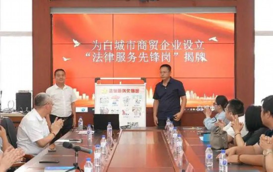 為市商貿企業設立“法律服務先鋒崗”揭牌。